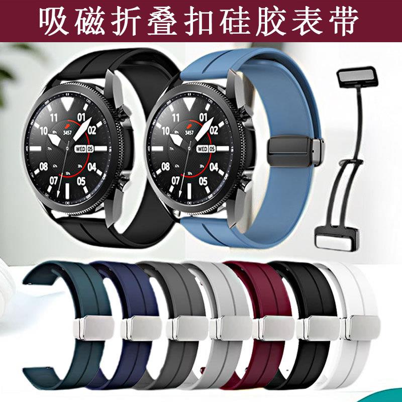 适用原厂华为GT4手表GT2吸磁硅胶折叠扣GT3表带watch3荣耀gs运动