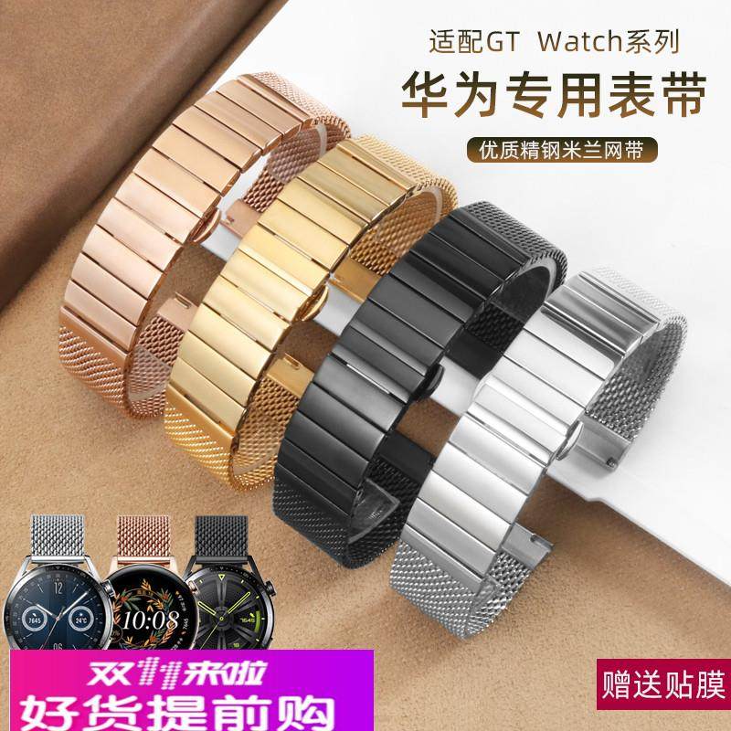 适用原厂适用华为Watch4Pro手表GT4钢带watch3智能GT3/2pro不锈精