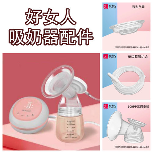 好女人吸奶器配件碟形气囊