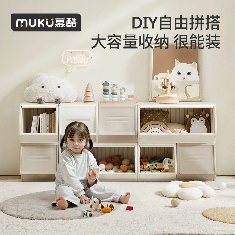 慕酷儿童玩具收纳柜多层储物柜