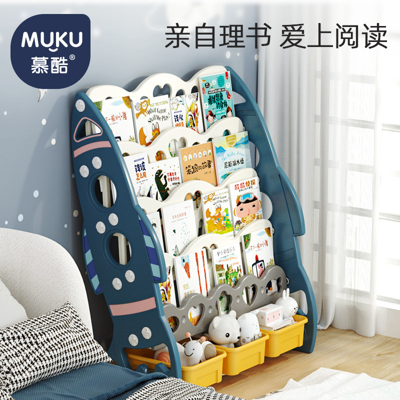 儿童书架儿家用落地塑料卡通绘本架幼儿园多层简易书架玩具收纳架