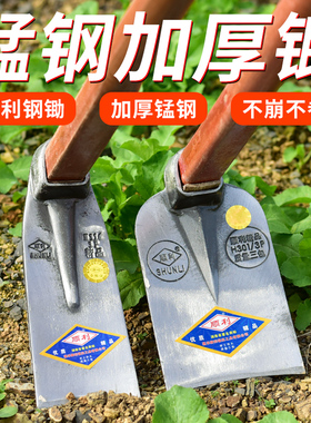锄头家用种菜农具农用工具大全锄草神器锰钢除草挖地松土挖笋挖锄