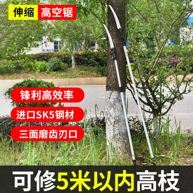 园林锯树神器加长杆高空修剪锯