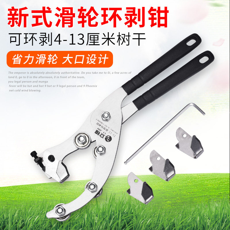立锦滑轮环剥器苹果枣树环割刀环剥钳剥皮刀果树割树皮工具开甲刀