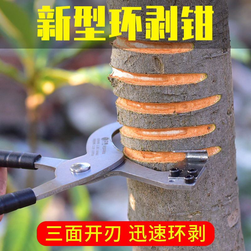 剥树皮环剥器枣树环割刀环剥钳苹果树剥皮刀果树割树皮工具开甲刀