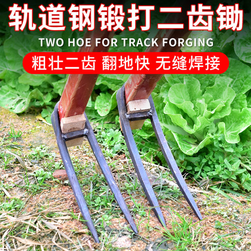 全钢加厚挖地松土钉耙二齿锄头