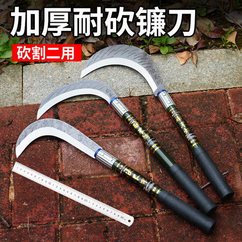 立锦镰刀加厚锰钢砍枝镰刀