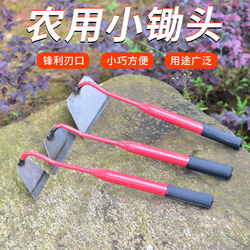 锄头户外农用工具大全种菜草器