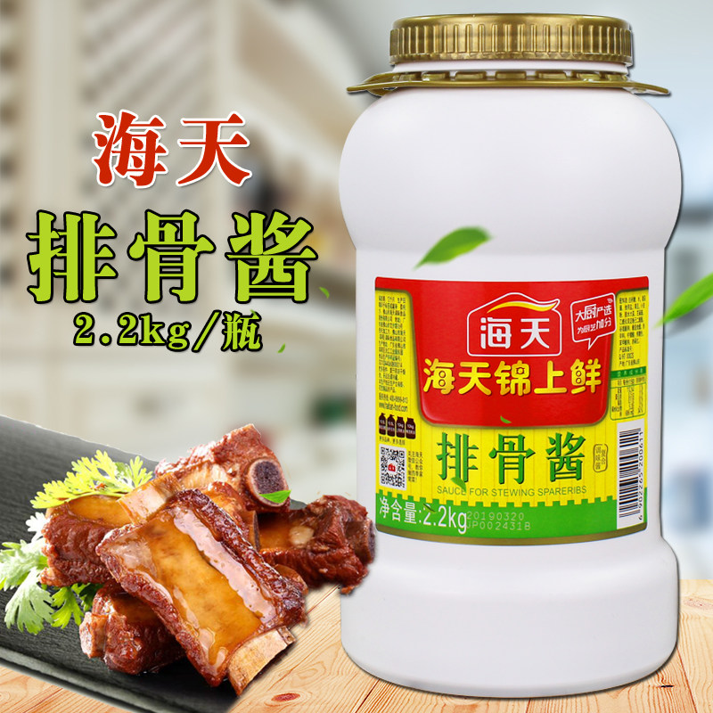 Haitian Come on Ribs Sauce 2.2kg*1 Barrel Many provinces Braised Sweet and sour pork ribs Noodles barbecue Seasoningin the Agri rice/Dried foods/Condiment , Condiment/Jam/Salad , Sauce , Seasoning sauce  category - from Buy2taobao.com to provide professional Taobao agent buy service