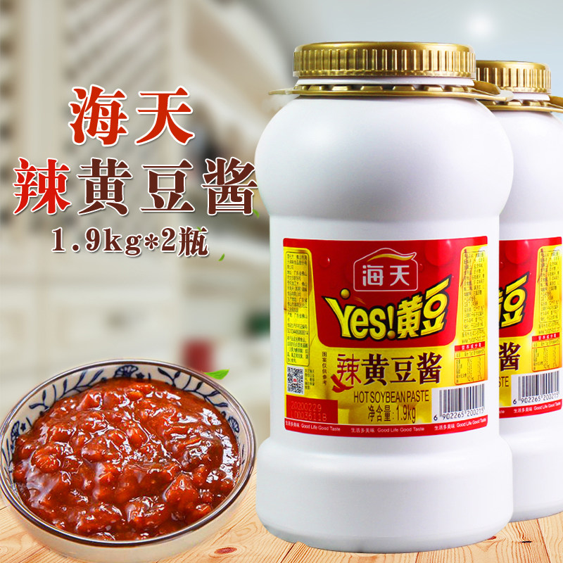 Haitian YES Spicy soy sauce 1.9kg*2 Bottle Bibimbap Noodles Steamed fish Spareribs Bean paste Heavy barreledin the Agri rice/Dried foods/Condiment , Condiment/Jam/Salad , Sauce , Seasoning sauce  category - from Buy2taobao.com to provide professional Taobao agent buy service