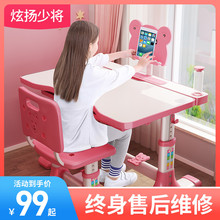男孩家用小孩学习桌可升降 儿童书桌女孩小学生写字作业课桌椅套装