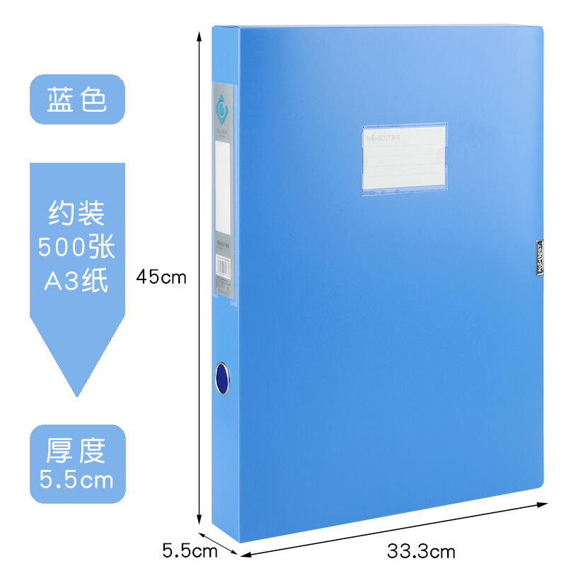 康百（KOBEST）A3档案盒5.5厘米办公文档收纳盒蓝色文件盒a3大容-封面