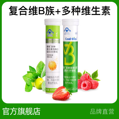 优信维生素b族泡腾片vbB1B2B6