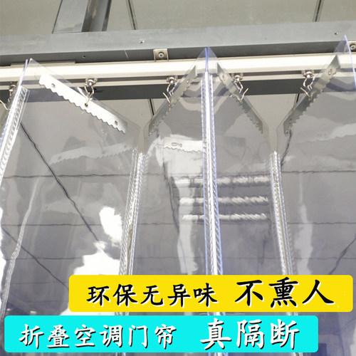 PVC软门帘空调挡风隔热推拉折叠
