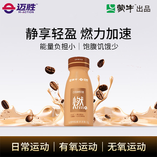 蒙牛迈胜静燃奶咖220g白芸豆桑叶绿咖啡控卡女性健身运动搭配