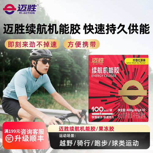 迈胜能量胶骑行补给马拉松冲剂运动耐力跑步铁三越野续航机能胶