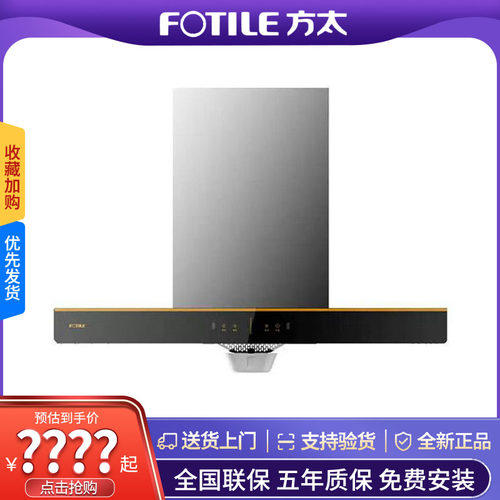 方太排抽油烟机家用吸油机电器套装EH39H+TH12/71B大吸力双灶猛火