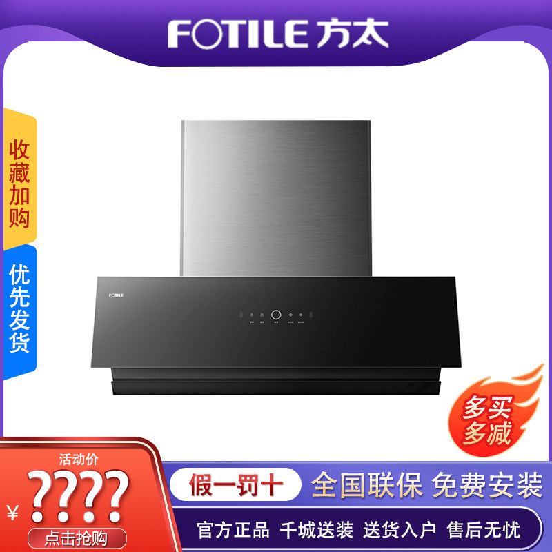 方太油烟机侧吸JCD10TB/JCD10TA家用厨房排油烟机千帕变频抽油畑使用感如何?