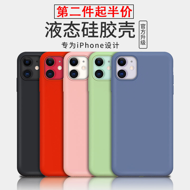苹果x手机壳iphone11液态硅胶6/6s/7/8/plus网红女xr保护套iphonex全包xsmax潮牌6p软防摔8p潮7p男11promax|msdalam kategori Aksesori Digital 3C, Aksesori telefon bimbit, Kes telefon bimbit/Shell - dari Buy2taobao.com untuk memberikan perkhidmatan ejen Taobao profesional membeli