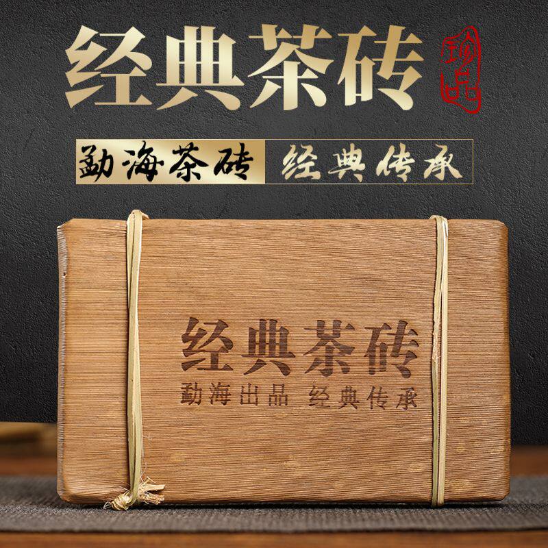 致合堂云南普洱茶熟茶砖茶勐海陈香熟普洱茶叶经典茶砖2片共500克