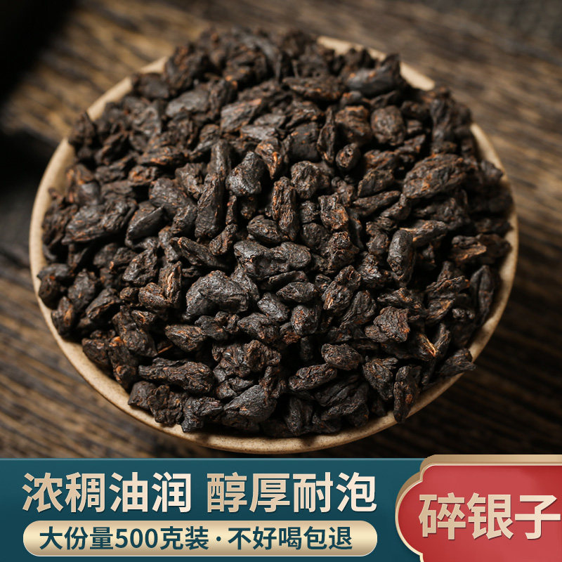 糯香碎银子普洱茶熟茶熟普茶化石云南普洱熟茶糯米香小茶头茶叶