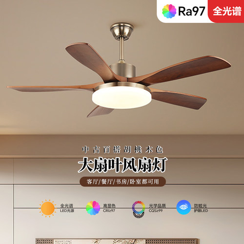 中古风扇灯2025新款客厅吊扇灯饭厅卧室胡桃木色覆古护眼风扇吊灯