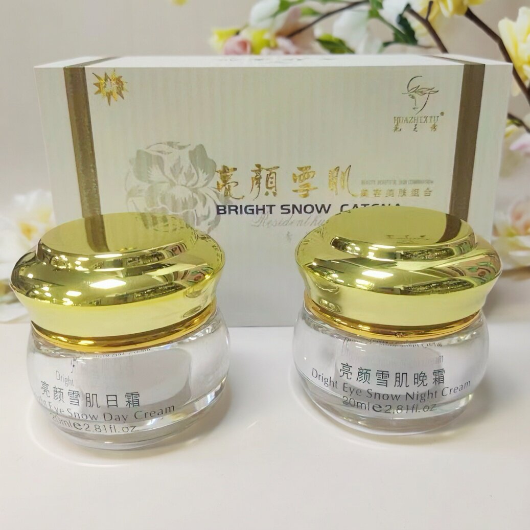 正品花姿秀亮彩雪肤花芝秀亮颜雪肌颜黄金组合霜套装护肤品包邮
