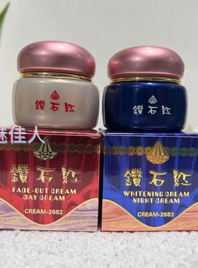 钻石红面霜套装日霜晚霜嫩肤提亮肤色改善白里透红滋润保湿包邮