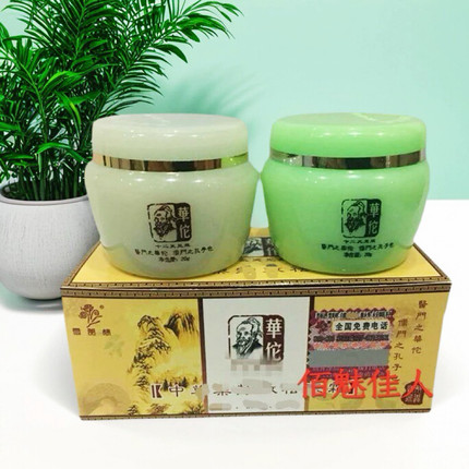 雪美婷华佗正品二合一补水保湿AB霜白里透红化妆品