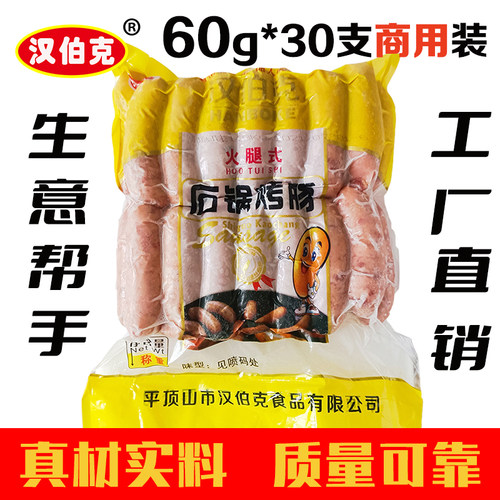 石锅烤肉肠高猪肉含量源头工厂