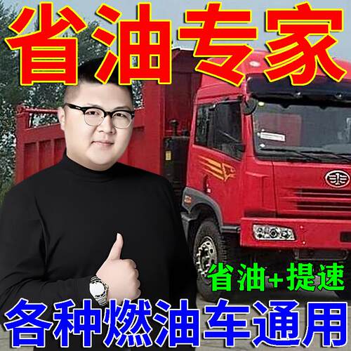 汽车节油器省油神器通用智能