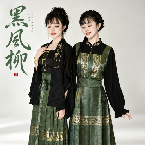 听月小筑【黑风柳】原创女合领衫主腰马面群套装显瘦国风新中式