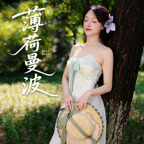 听月小筑【薄荷漫波】原创女春夏显瘦挂脖连衣裙国风新中式含胸垫