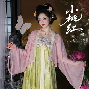 改良汉服 原创女春秋唐制齐胸裙国风新中式 听月小筑 小桃红