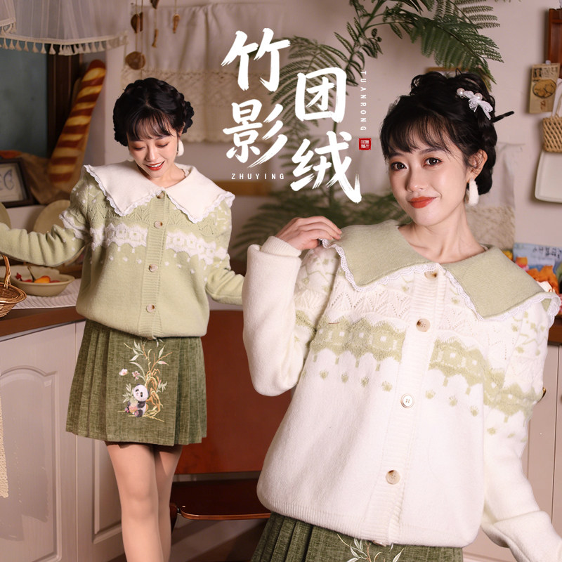 听月小筑【竹影团绒】原创女秋冬毛衣短马面国潮百搭国风新中式