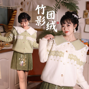 听月小筑【竹影团绒】原创女秋冬毛衣短马面国潮百搭国风新中式