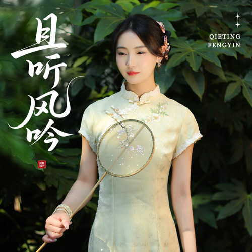 听月小筑【且听风吟】已绝版