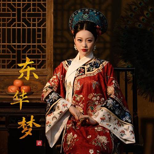 听月小筑【东华梦】原创女清代旗装氅衣重工全刺绣宫廷风格格装