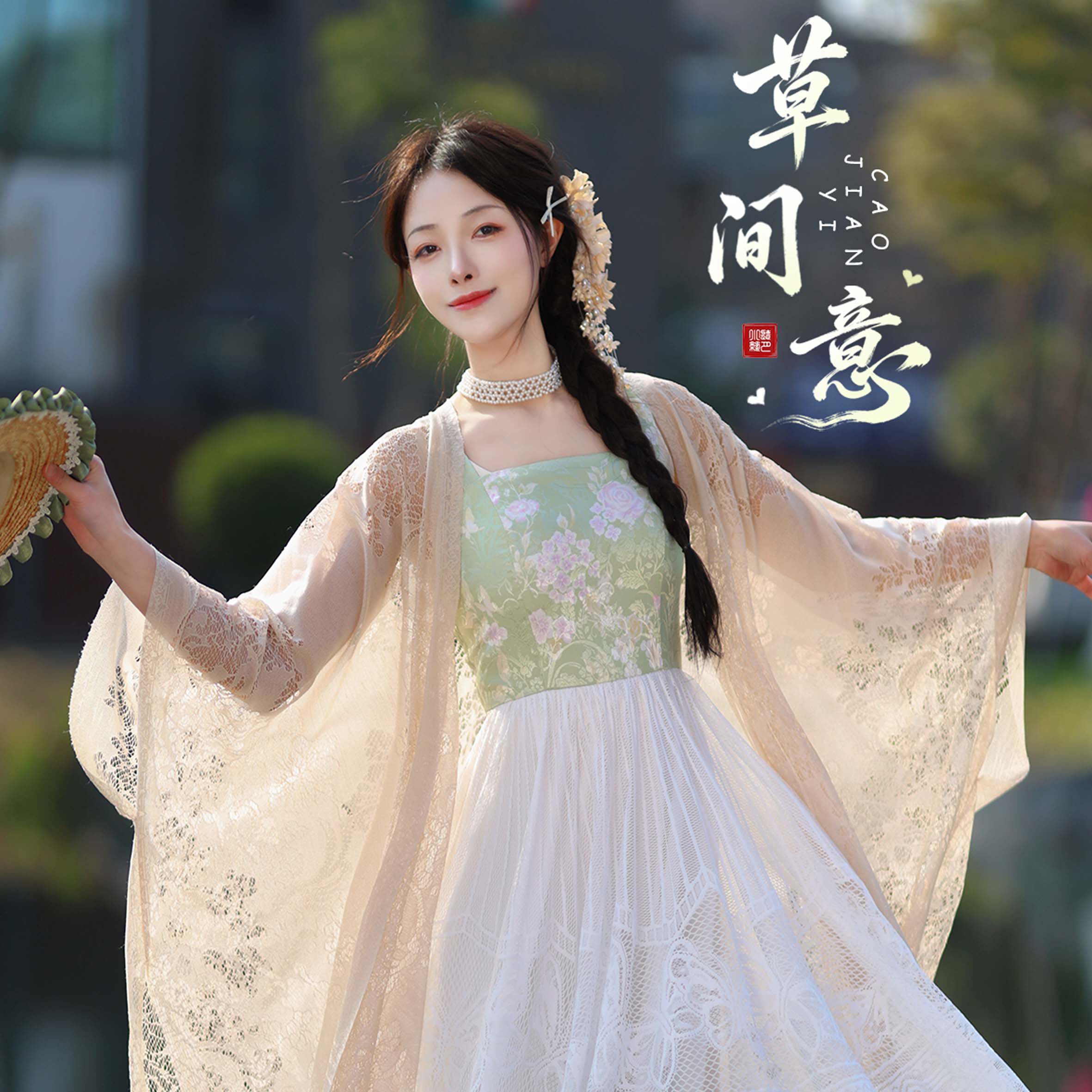 听月小筑【草间意】原创女春秋百搭蕾丝衬裙内搭连衣裙国风新中式