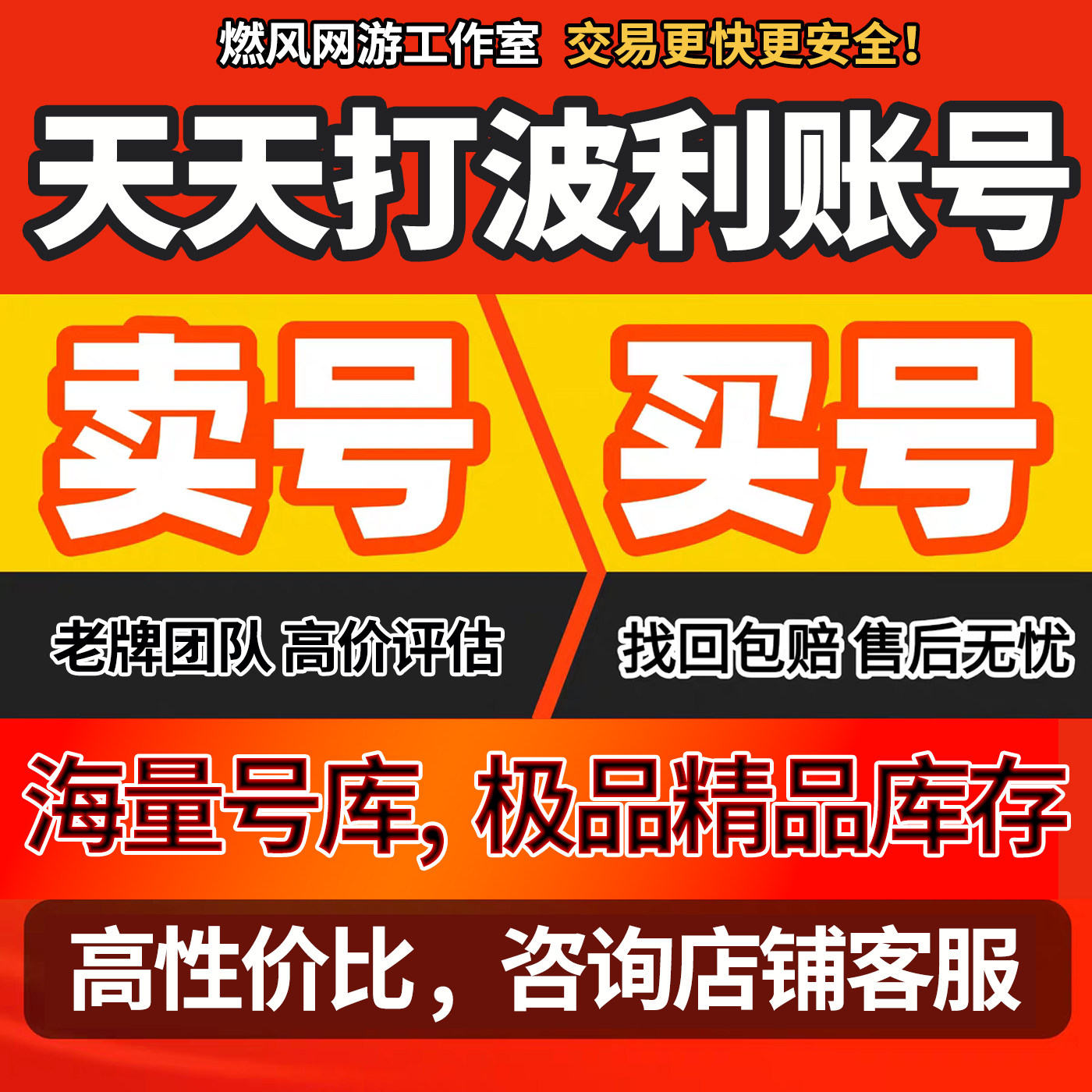 天天打波利账号天天打波利成品号开局初始号出售二转三转四转七转图片