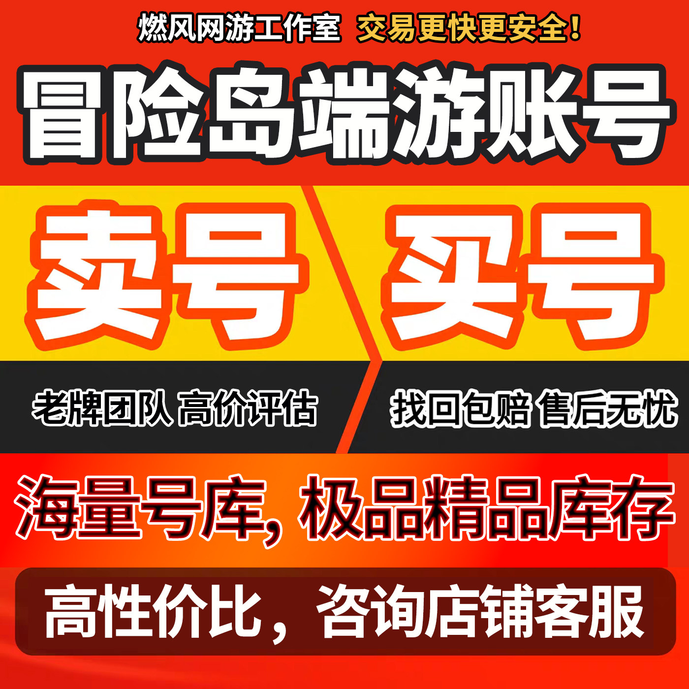 冒险岛端游账号成品号买号满级高VIP4高战力全英雄全系护甲永久号