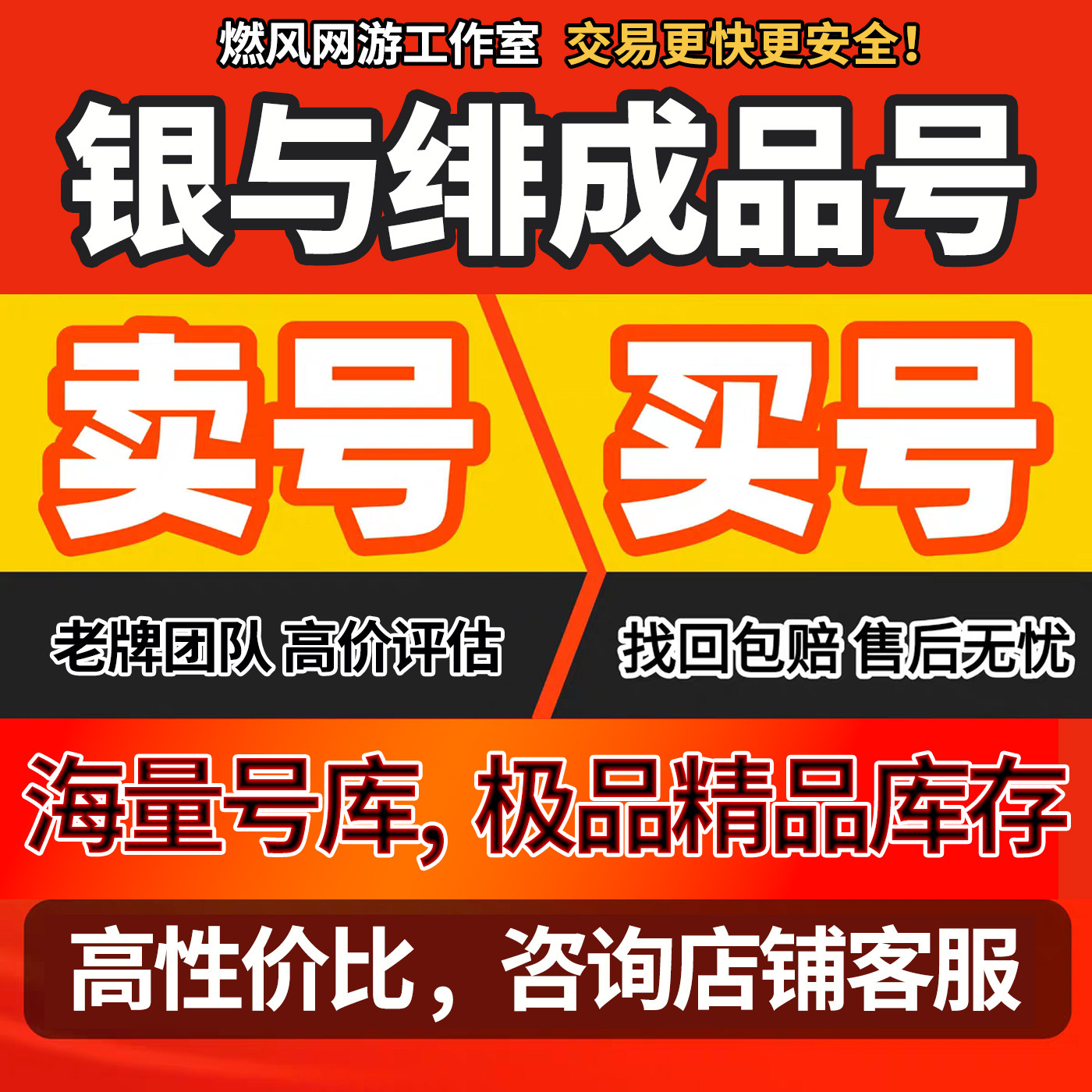 银与绯账号初始成品号全图鉴阿卡贝拉赛特艾米哈缇诺亚拉米娅官服