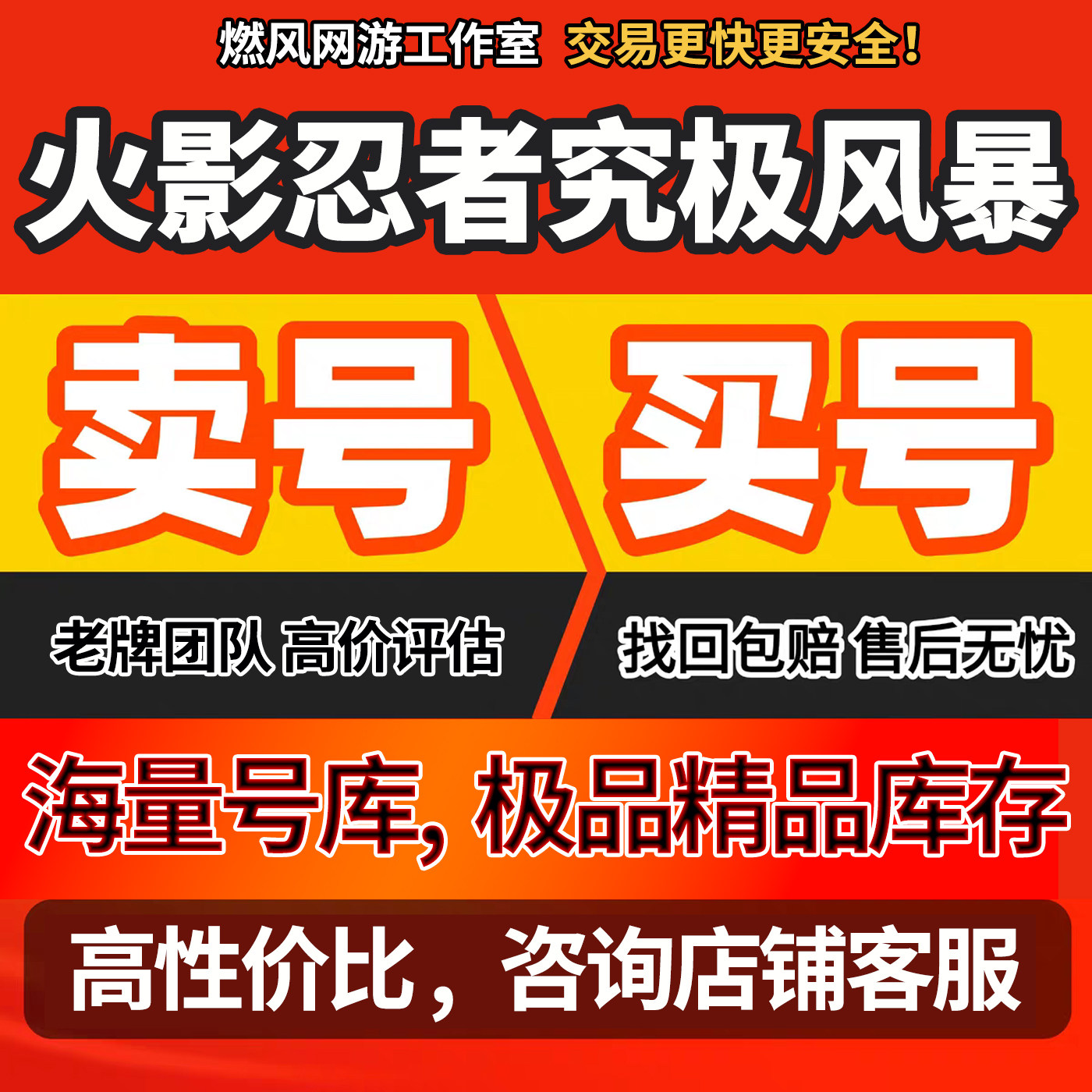 火影忍者究极风暴账号满级破格宇智波斑皮肤神核心鼬皮高战成品号