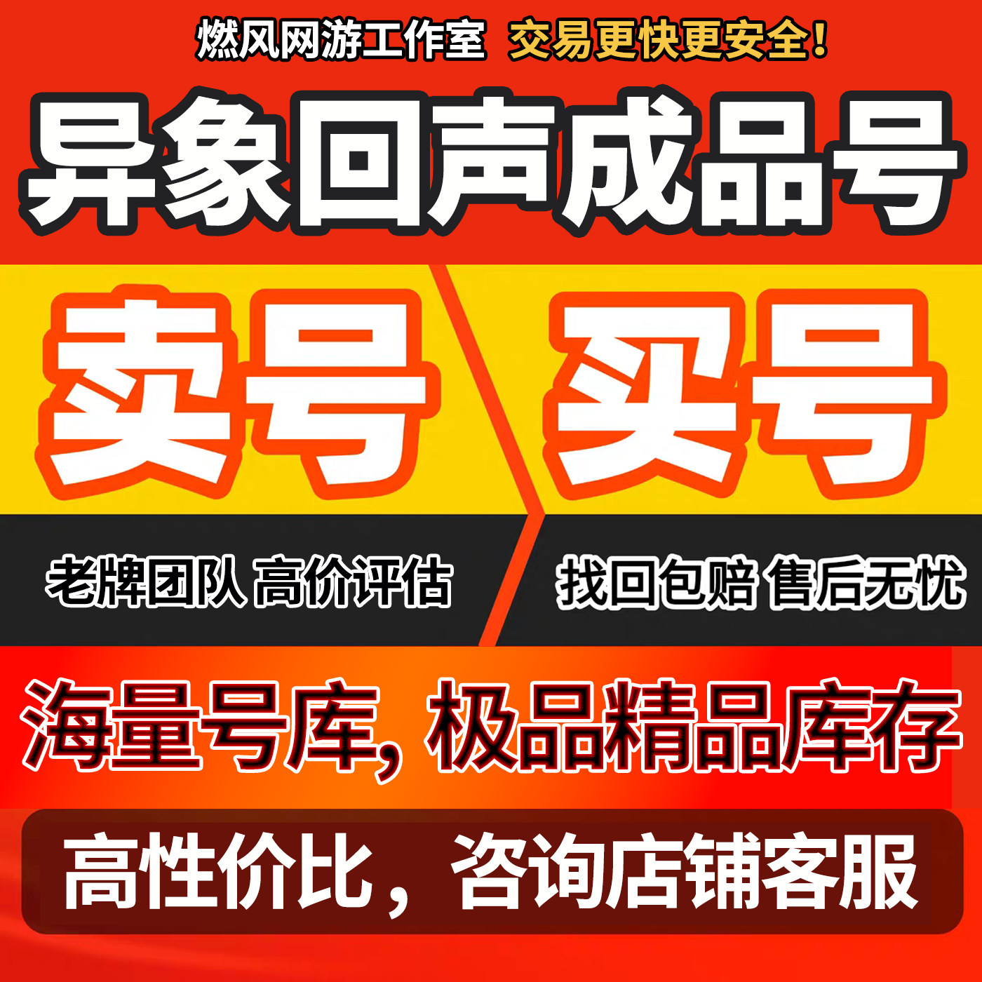 异象回声账号毕业成品号黄欧up满六星角色组合灵媒犬齿奥斯曼欧皇图片