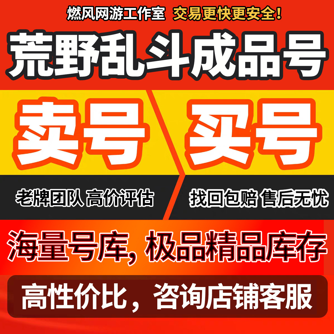 荒野乱斗账号全英雄传奇满皮肤星辉毕业琥珀阿方多流彩欧皇成品号图片