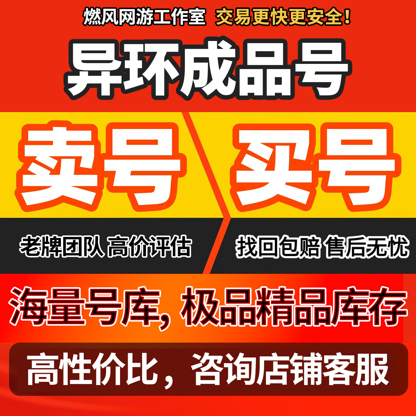 异环账号成品号全图鉴重氪高练毕业号初始号开局号买卖图片