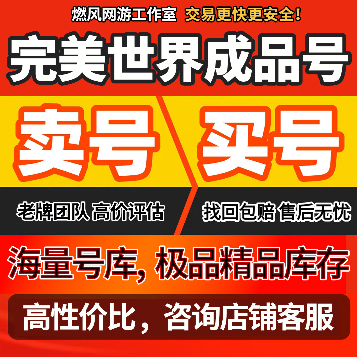 完美世界手游账号羽芒高修为大老虎双神兽成品号三无安全号