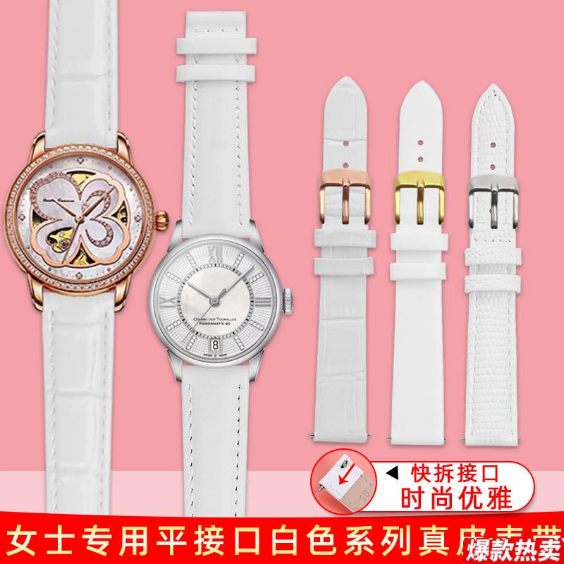 真皮女款白色表带适配飞亚达阿玛尼CKX天梭DW依波路通用快拆手表