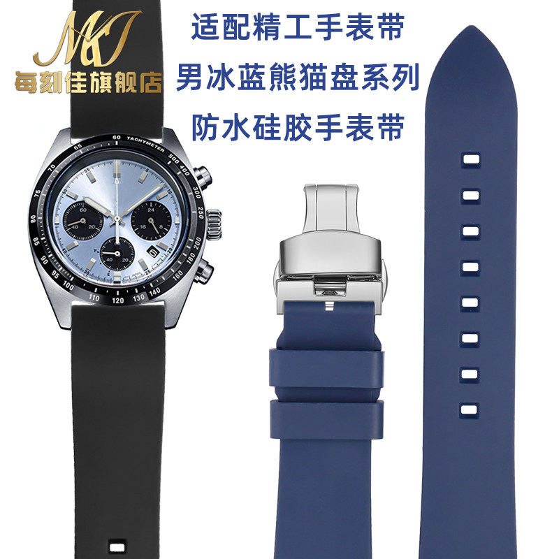 氟橡胶手表带 适配kSEIKO精工SSC911P1系列20mm真皮针扣表带