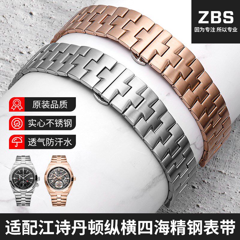 代用江诗丹b顿VC纵横四海系列专用凸口4500V 5500V P47040精钢表
